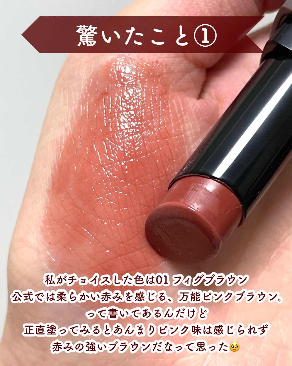 リップカラーシールド/CEZANNE/口紅を使ったクチコミ（3枚目）