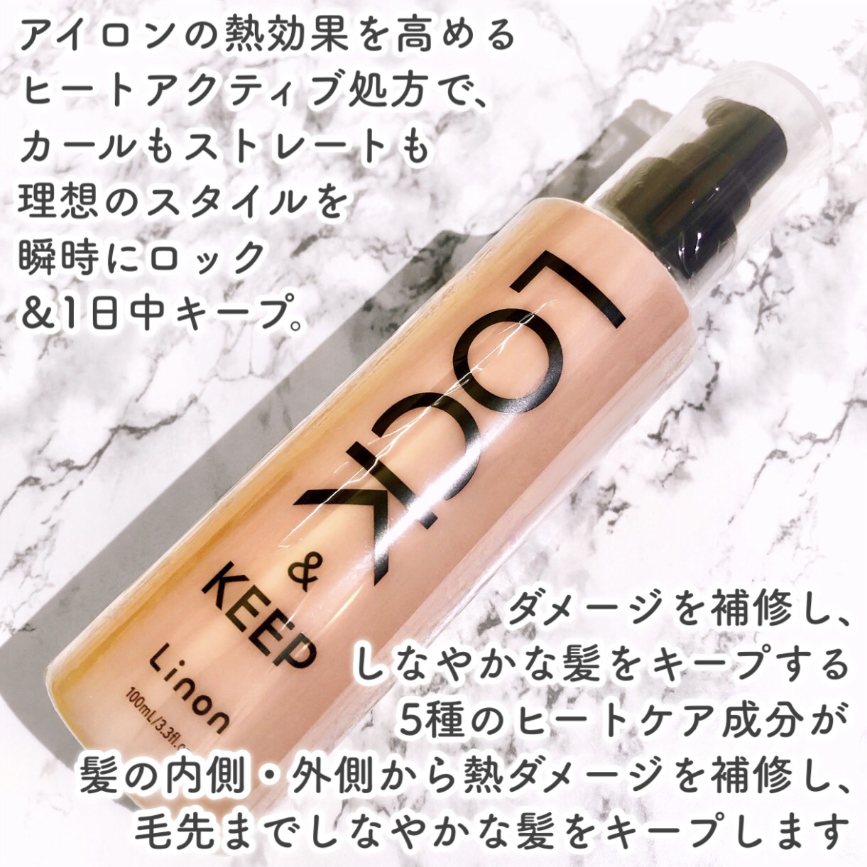 Linon ロックオイル/Linon/ヘアオイルを使ったクチコミ（2枚目）