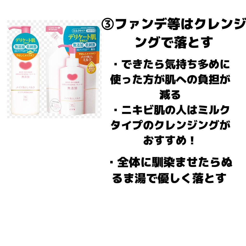 ミセラーアイメイクアップリムーバー/ビフェスタ/ポイントメイクリムーバーを使ったクチコミ(5枚目)