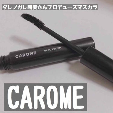 リアルボリュームマスカラ/CAROME./マスカラを使ったクチコミ（2枚目）