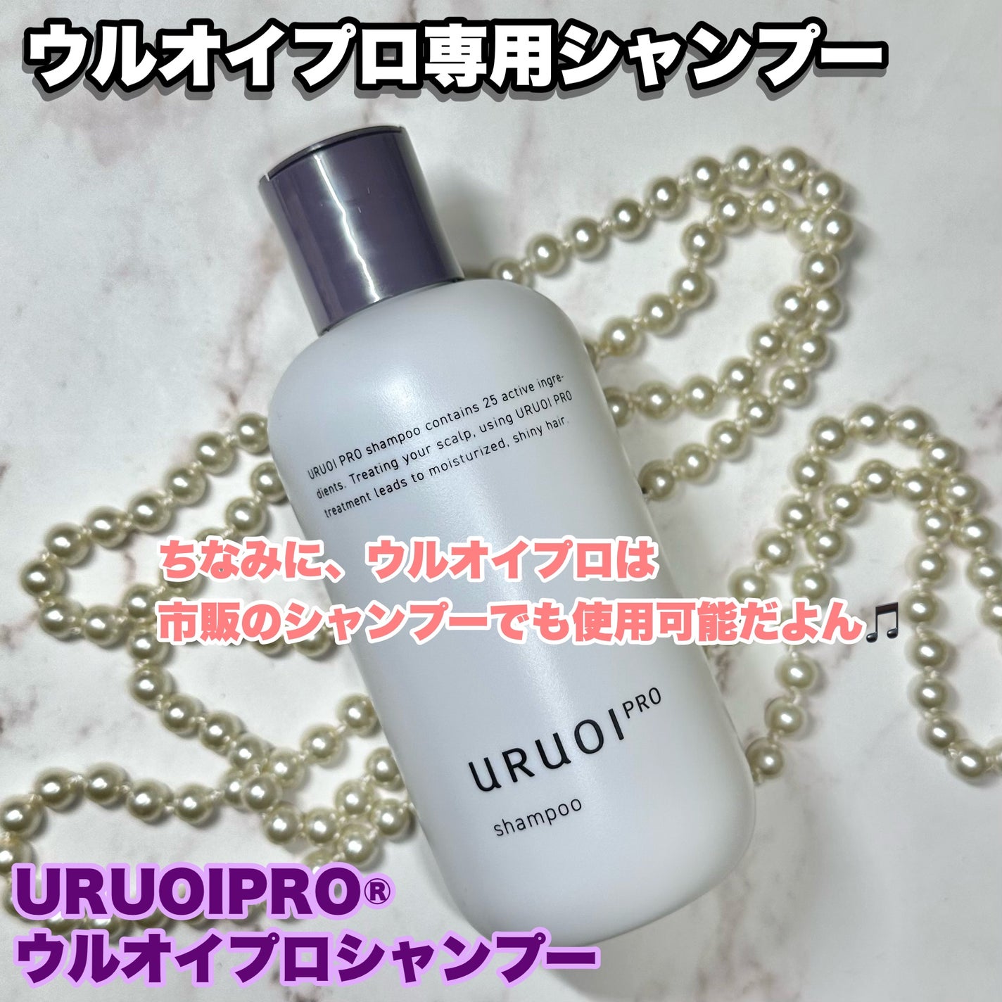 ウルオイ プロ/URUOI PRO/ヘアケアグッズを使ったクチコミ(6枚目)