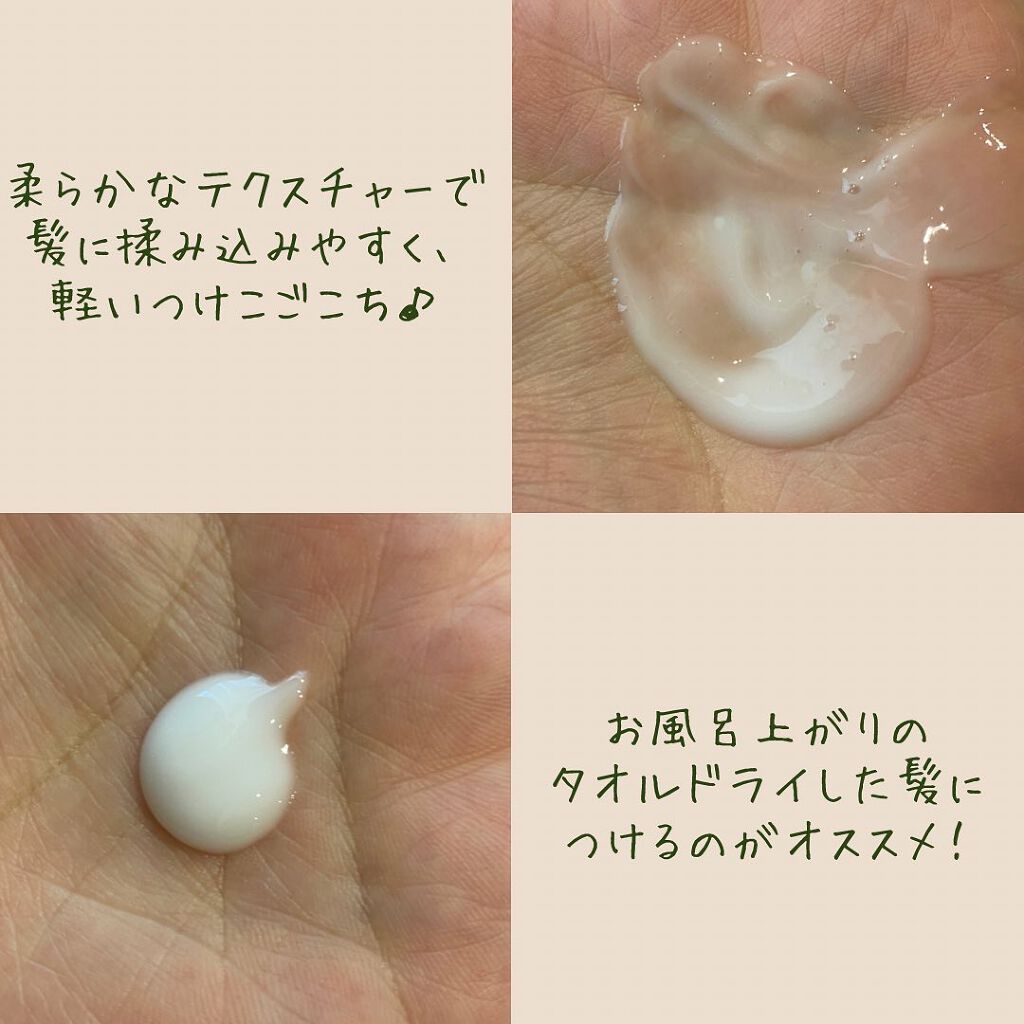 ボタニカルヘアミルク(ダメージケア)/BOTANIST/ヘアミルクを使ったクチコミ(2枚目)