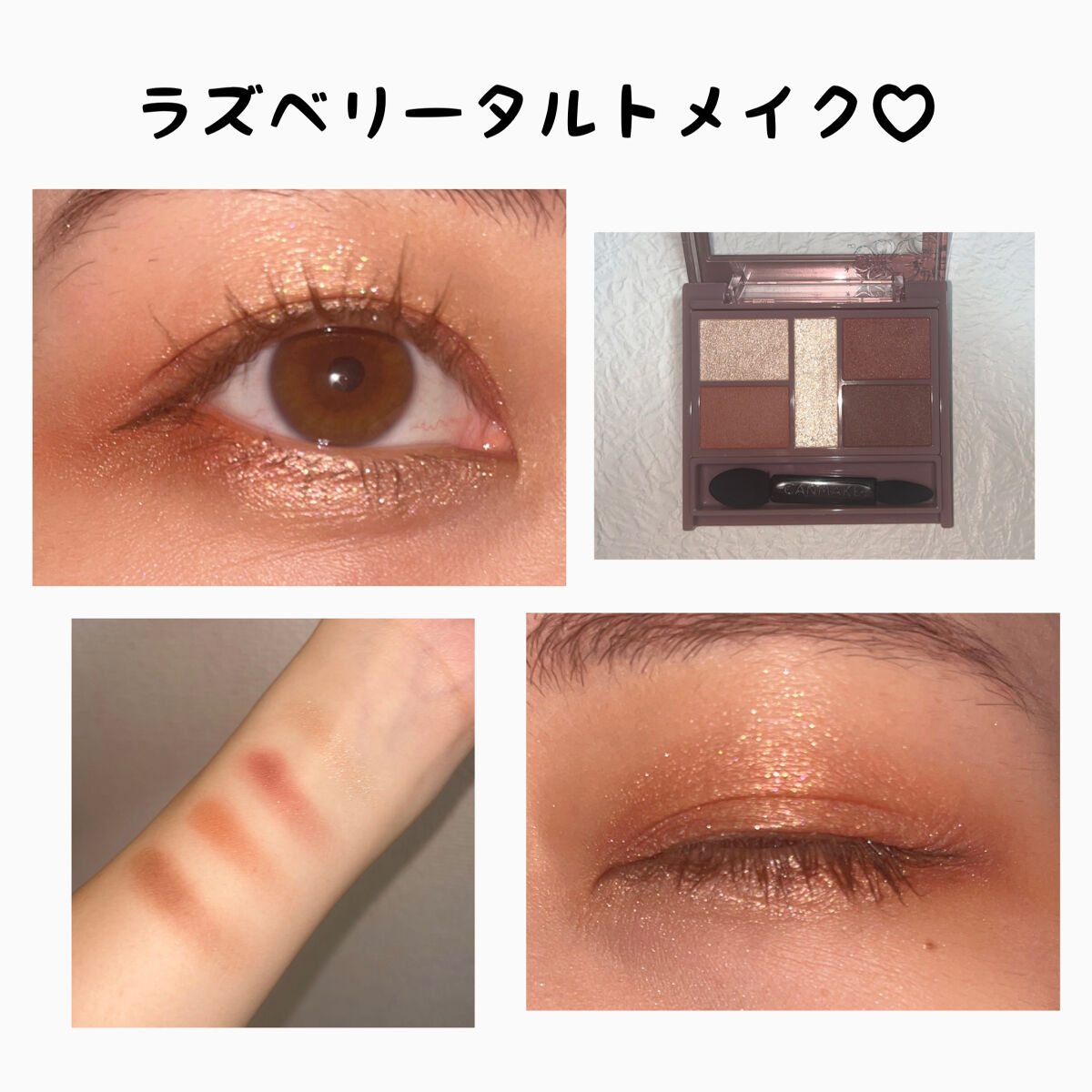 パーフェクトスタイリストアイズ/キャンメイク/アイシャドウパレットを使ったクチコミ（1枚目）