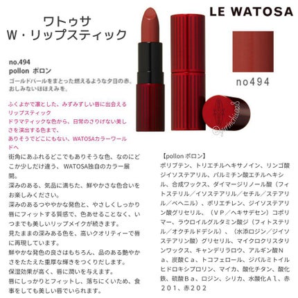 W・リップスティック/ワトゥサ/口紅を使ったクチコミ(3枚目)