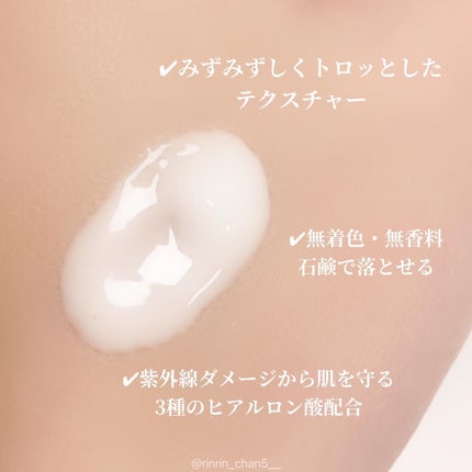 スキンアクア スーパーモイスチャージェル/スキンアクア/日焼け止めジェルを使ったクチコミ(2枚目)