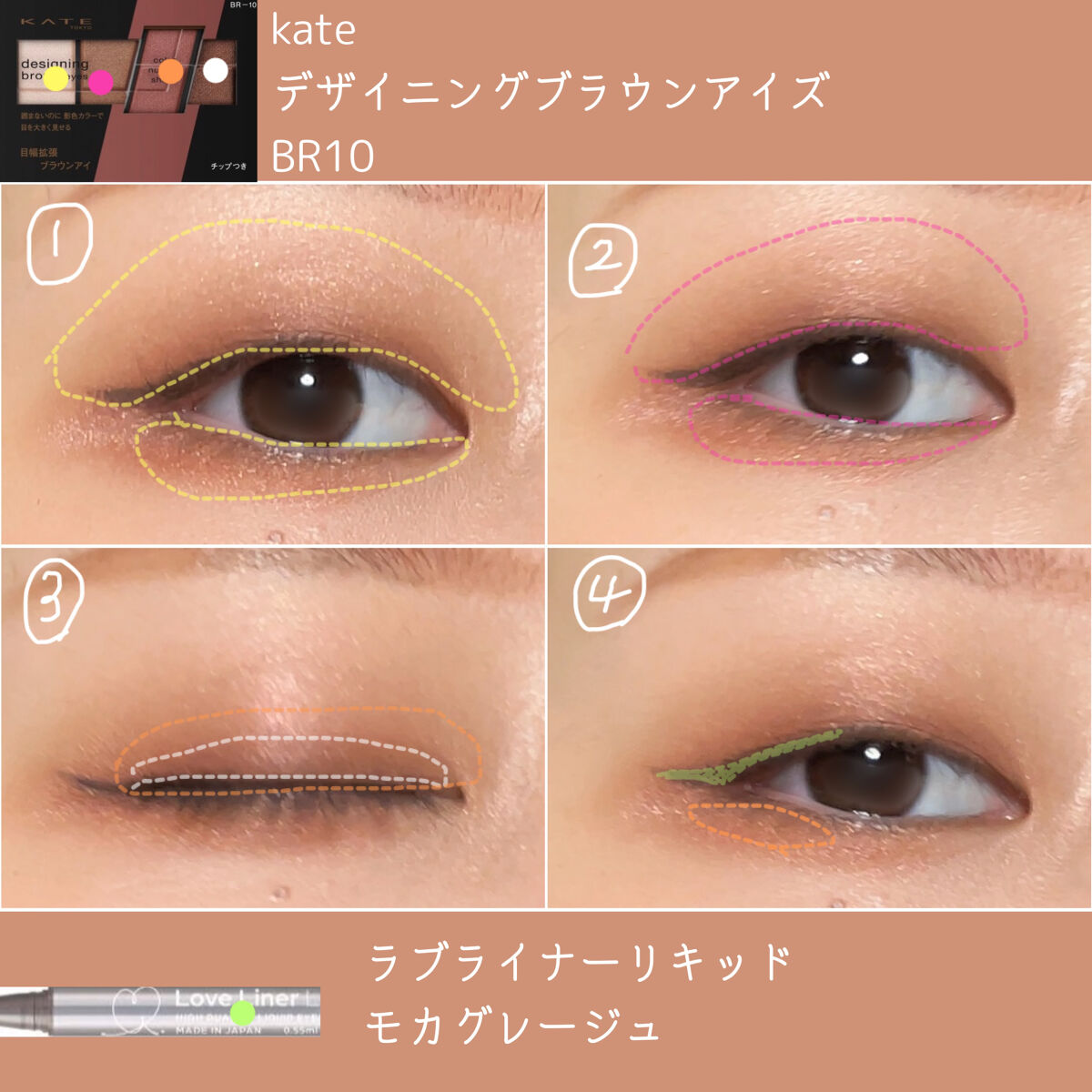 デザイニングブラウンアイズ/KATE/アイシャドウパレットを使ったクチコミ（2枚目）