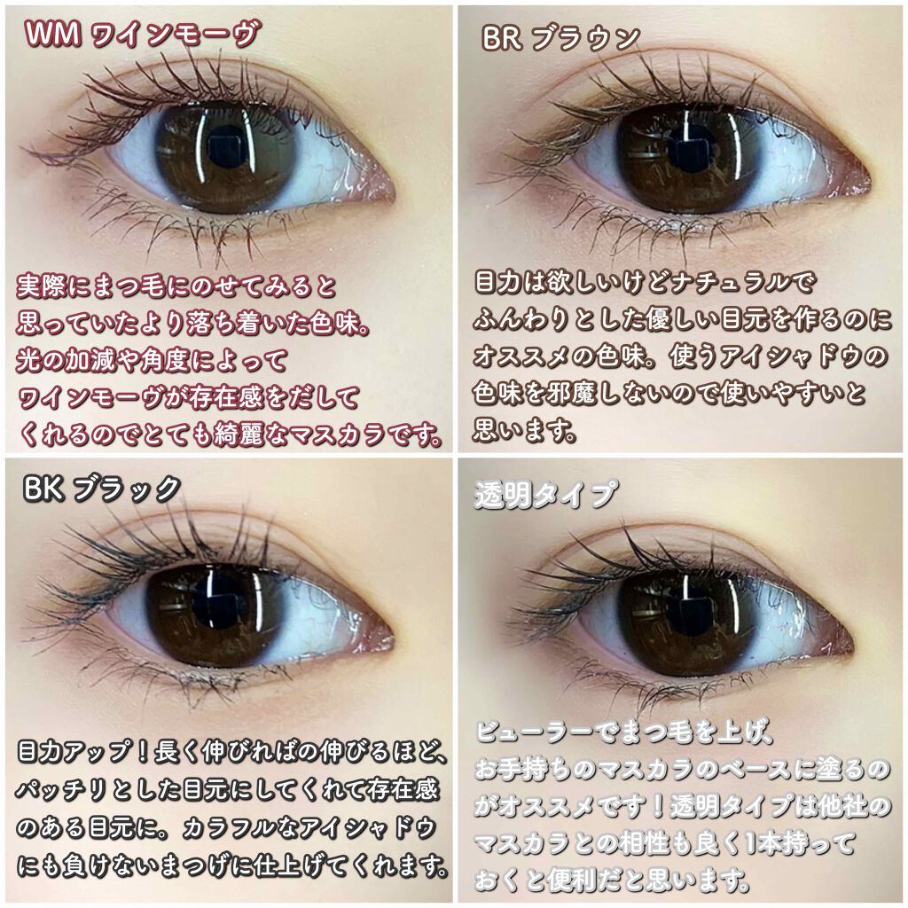 クイックラッシュカーラー/キャンメイク/マスカラ下地を使ったクチコミ(3枚目)