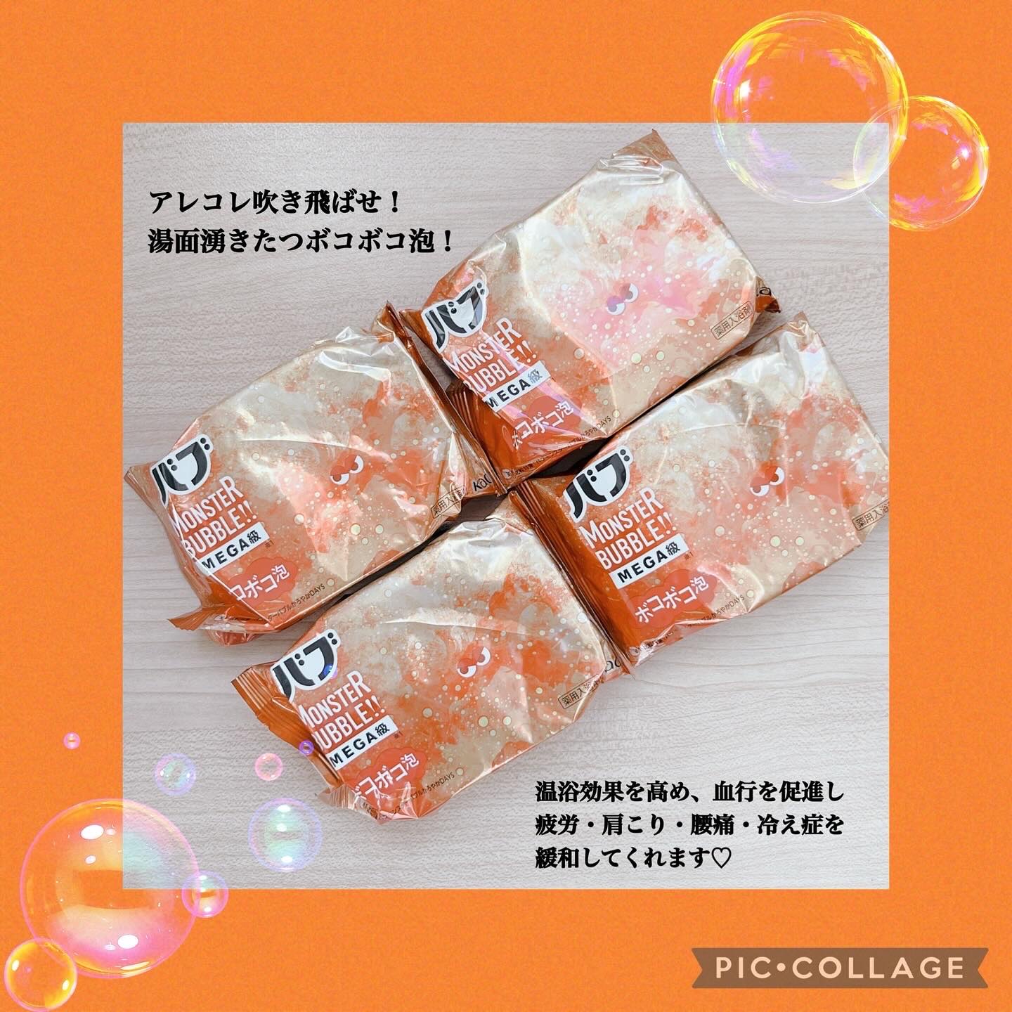 バブ モンスターバブルMEGA級 ボコボコ泡 スパイシーエナジーの香り​/バブ/炭酸系入浴剤を使ったクチコミ（2枚目）