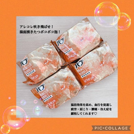 バブ モンスターバブルMEGA級 ボコボコ泡 スパイシーエナジーの香り/バブ/炭酸系入浴剤を使ったクチコミ(2枚目)