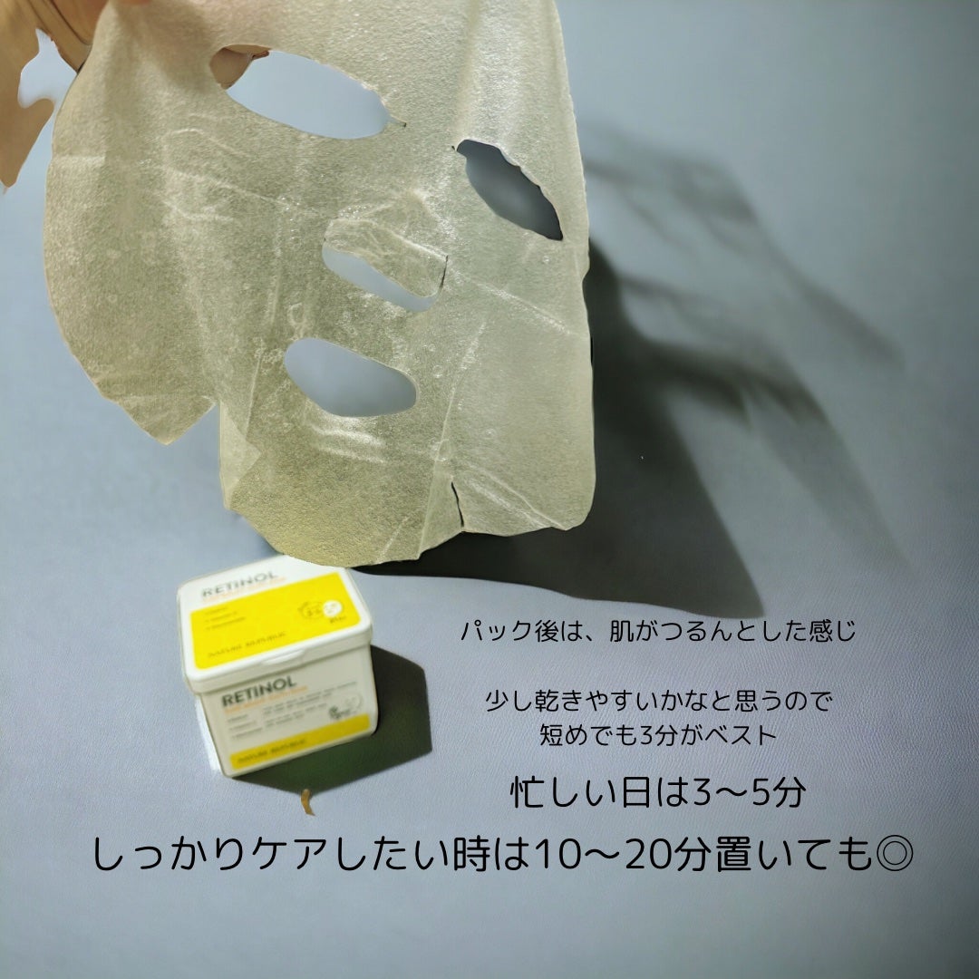 キューブマスク レチノール/ネイチャーリパブリック/シートマスク・パックを使ったクチコミ(5枚目)