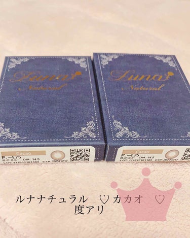 #カラコン 
#ルナナチュラル 

やっばい！！
めっちゃナチュラル盛り出来た❣️😂

やっと色素薄い系だけど、顔が平たい族にピッタリのカラコンに出逢えました🙏

いつもモテコン、アネコンばっかだたんだ