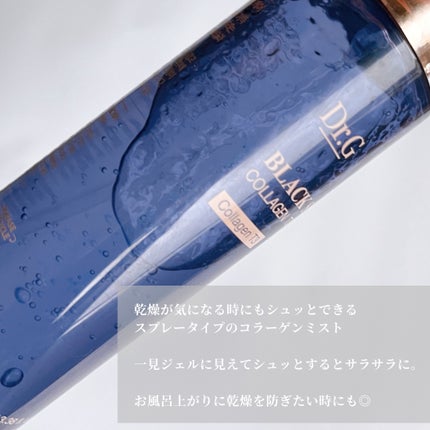 ドクタージー ブラックスネイル コラーゲンミスト/Dr.G/ミスト状化粧水を使ったクチコミ(3枚目)