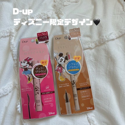 パーフェクトエクステンション マスカラ for カール/D-UP/マスカラを使ったクチコミ(1枚目)