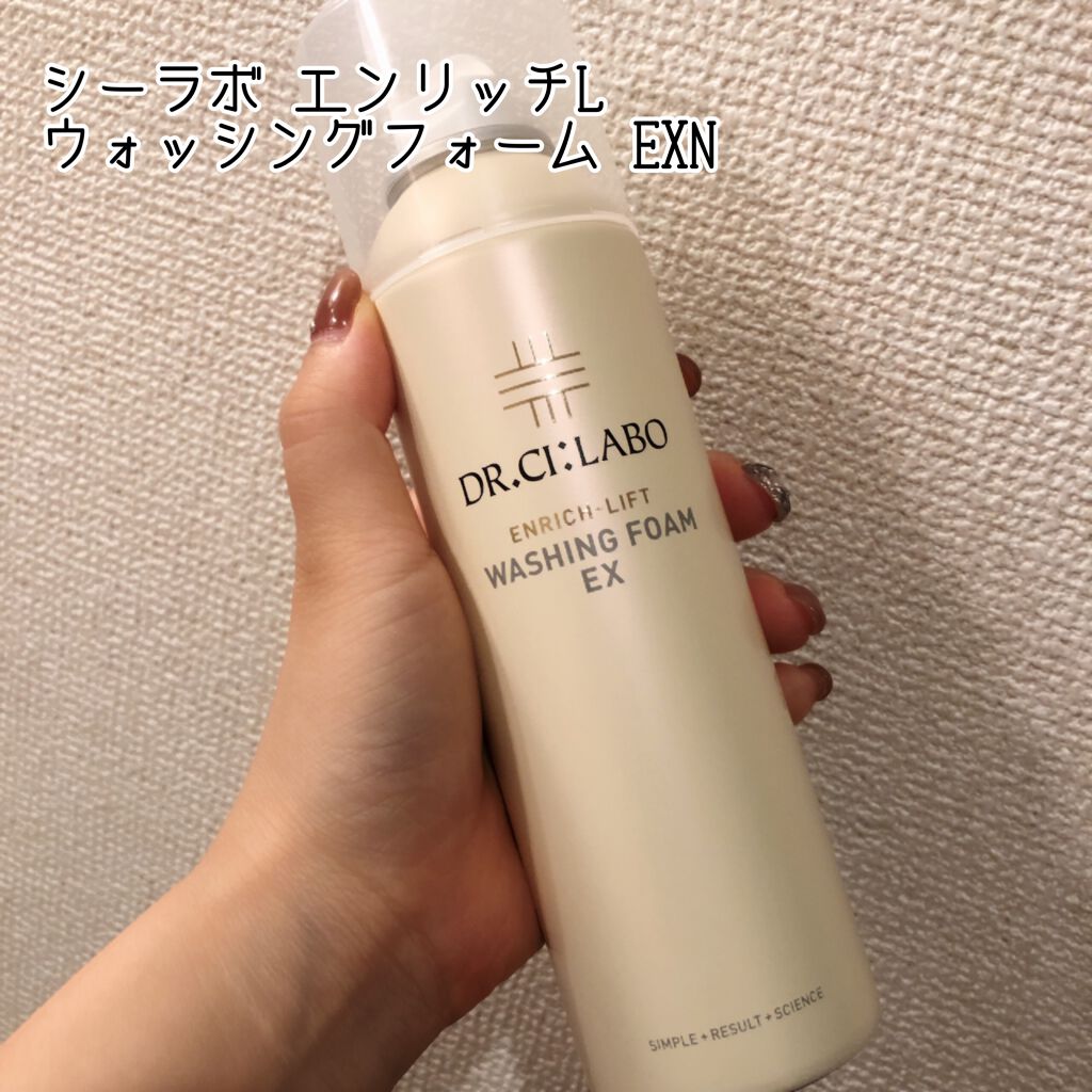 エンリッチリフト ウォッシングフォーム/ドクターシーラボⓇ/泡洗顔を使ったクチコミ（1枚目）