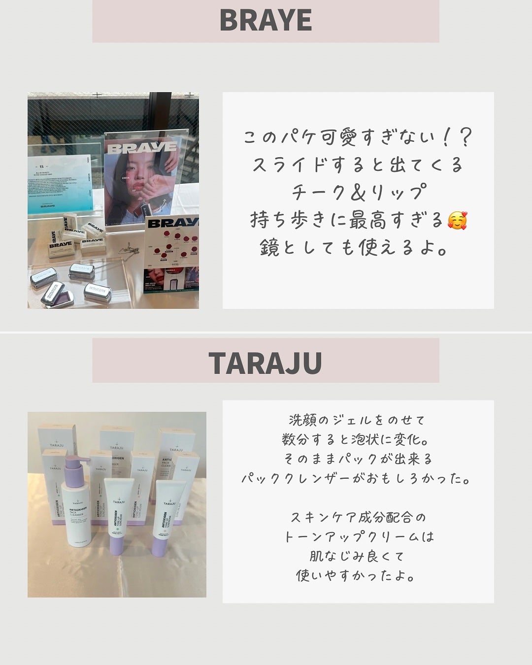 りっちゃん on LIPS 「poppubeautyのイベントへ参加してきました。今注目の韓..」(4枚目)