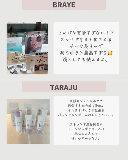 りっちゃん on LIPS 「poppubeautyのイベントへ参加してきました。今注目の韓..」(4枚目)