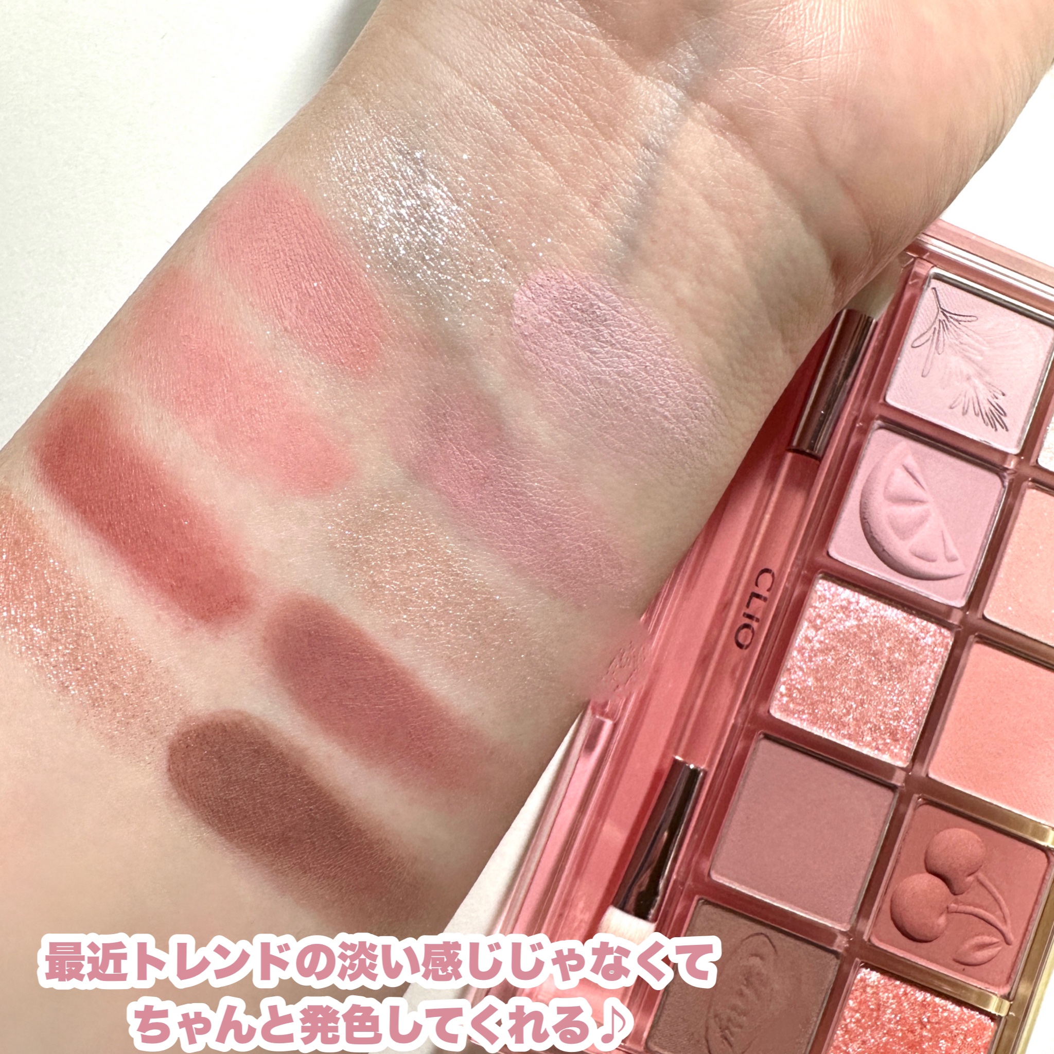 プロ アイ パレット｜CLIOの口コミ - ブルベ夏におすすめのアイ