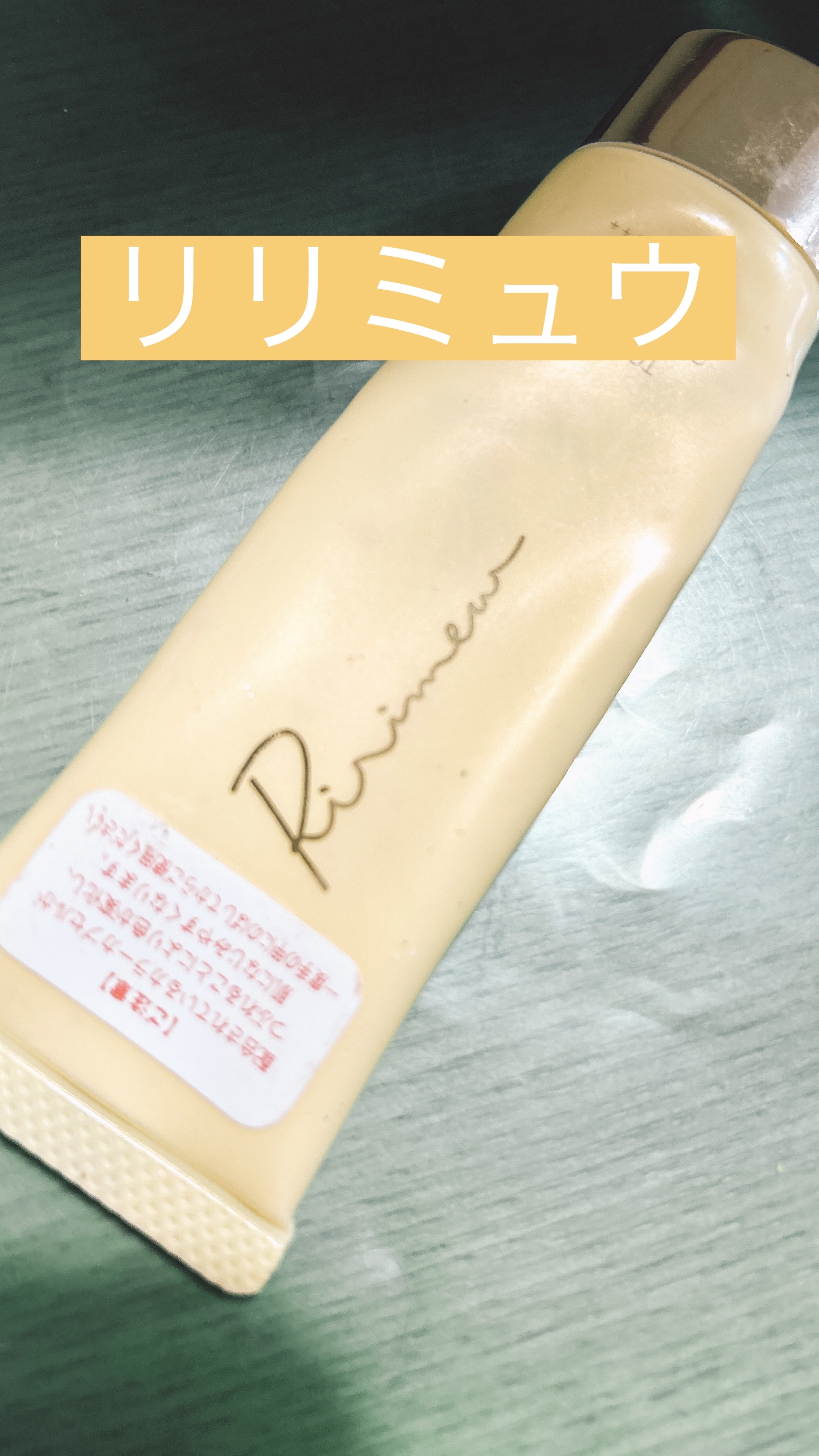 トーンアップカラープライマー  ヴェールイエロー/Ririmew/化粧下地を使ったクチコミ（1枚目）