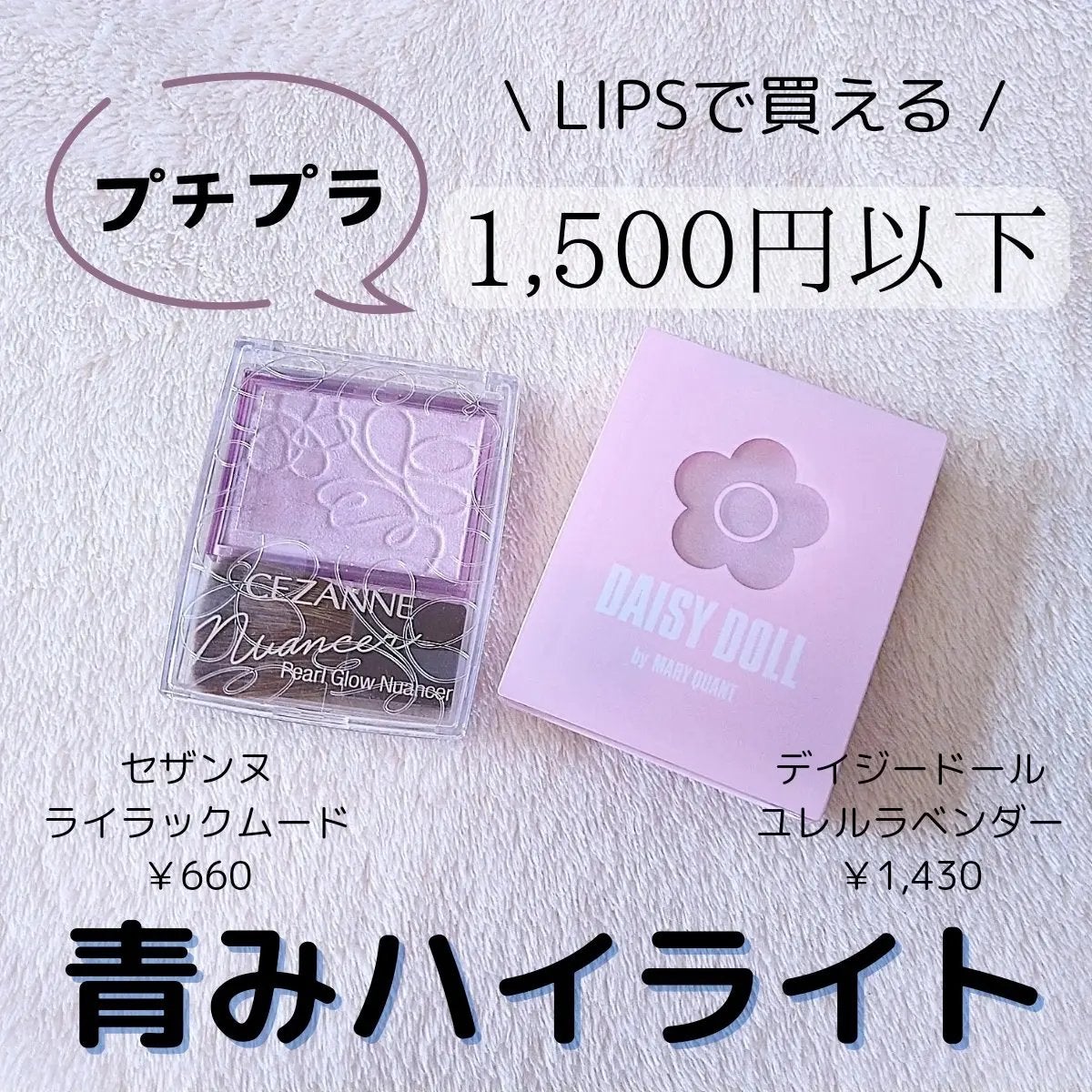 パールグロウニュアンサー/CEZANNE/パウダーハイライトを使ったクチコミ(1枚目)