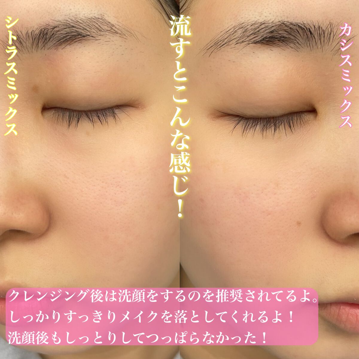 クレンジングジュレ シトラスミックス/cocoroagaru/クレンジングジェルを使ったクチコミ(6枚目)