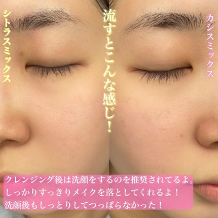 クレンジングジュレ シトラスミックス/cocoroagaru/クレンジングジェルを使ったクチコミ(6枚目)