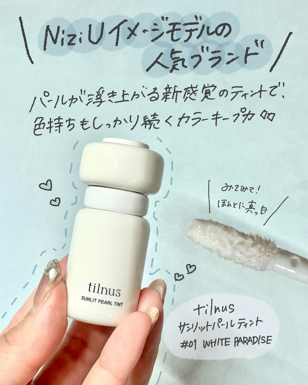 ティルナス サンリットパール ティント/tilnus/リップティントを使ったクチコミ（2枚目）