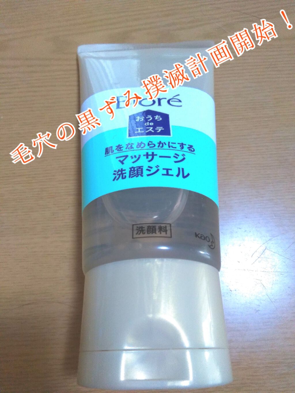 毛穴すっきりパック 鼻用 黒色タイプ/ビオレ/その他スキンケアを使ったクチコミ（1枚目）