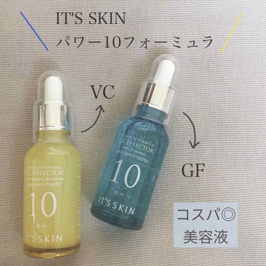 POWER　10　FORMULA　GF　EFFECTOR/It's skin/美容液を使ったクチコミ（1枚目）