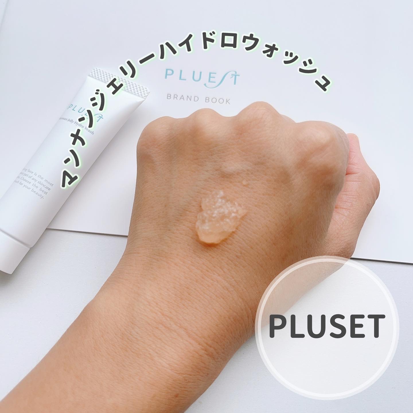 集中トライアル 5点セット/PLUEST/スキンケアキットを使ったクチコミ（3枚目）