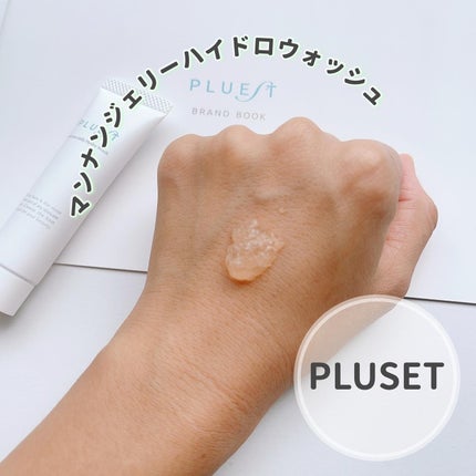 集中トライアル 5点セット/PLUEST/スキンケアキットを使ったクチコミ(3枚目)