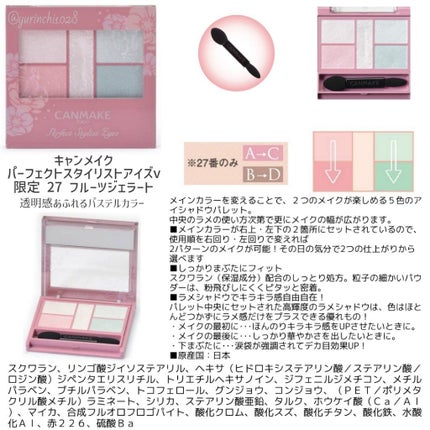 パーフェクトスタイリストアイズ/キャンメイク/アイシャドウパレットを使ったクチコミ(7枚目)