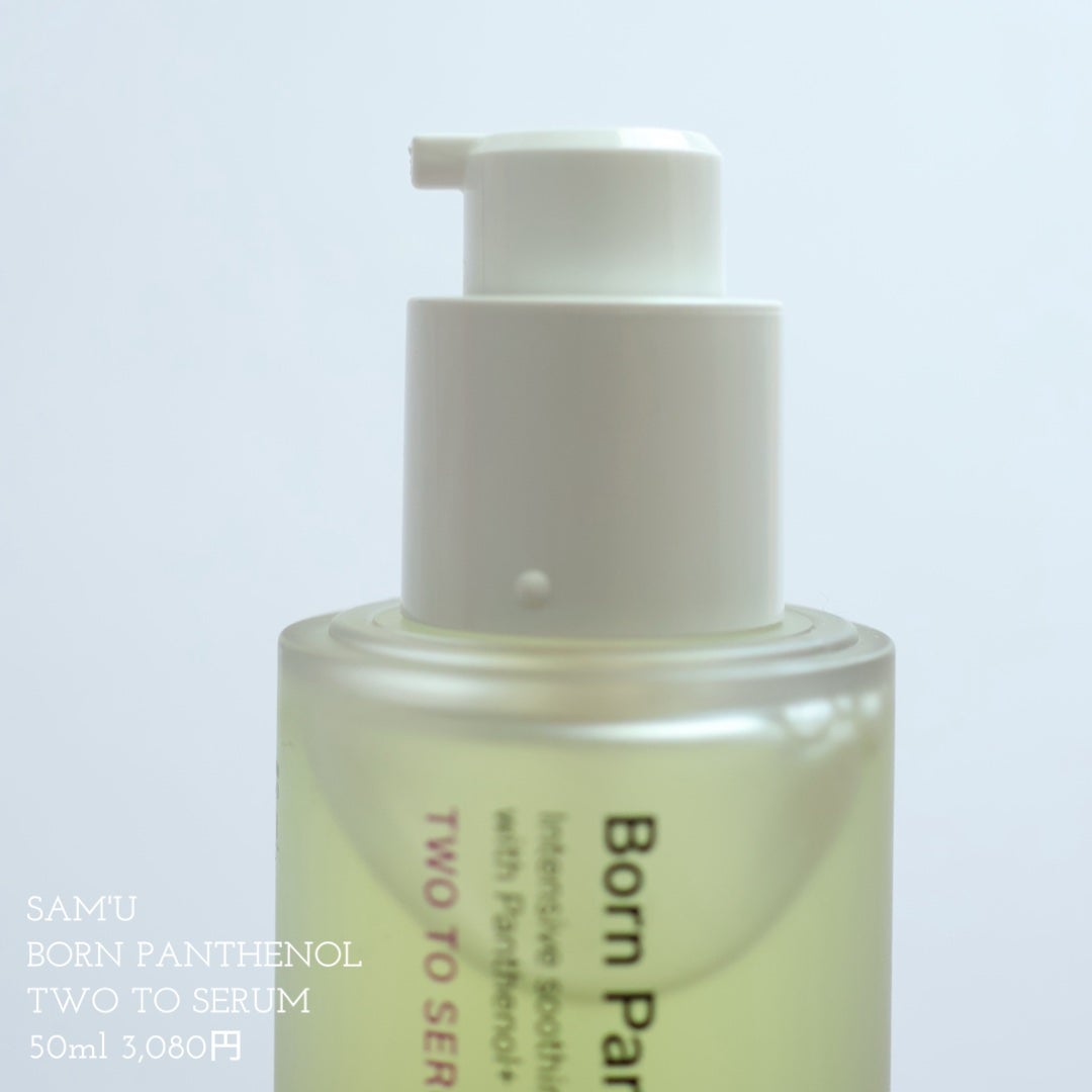 ボーンパンテノールトゥートゥーセラム/SAM'U/美容液を使ったクチコミ(2枚目)