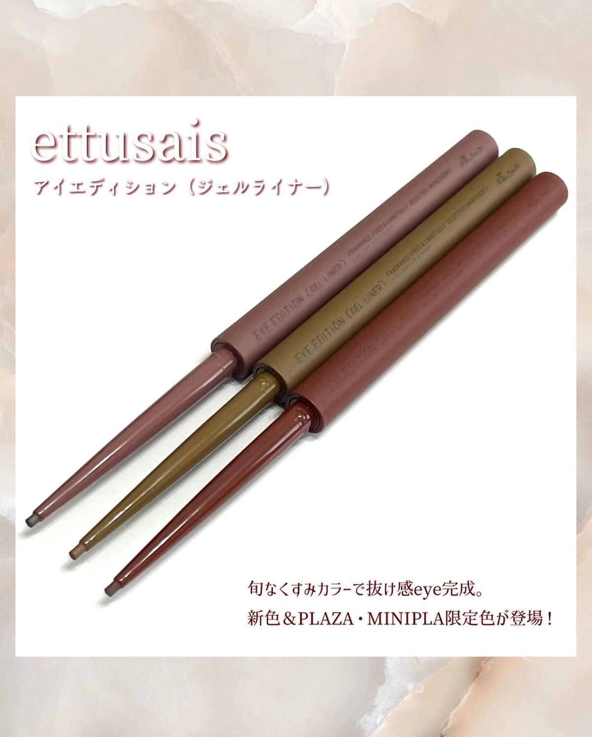 エテュセ ラスティング ジェルライナー/ettusais/ジェルアイライナーを使ったクチコミ（2枚目）