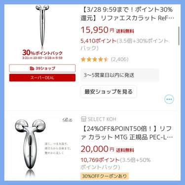 ReFa S CARAT/ReFa/美顔器・マッサージを使ったクチコミ（3枚目）