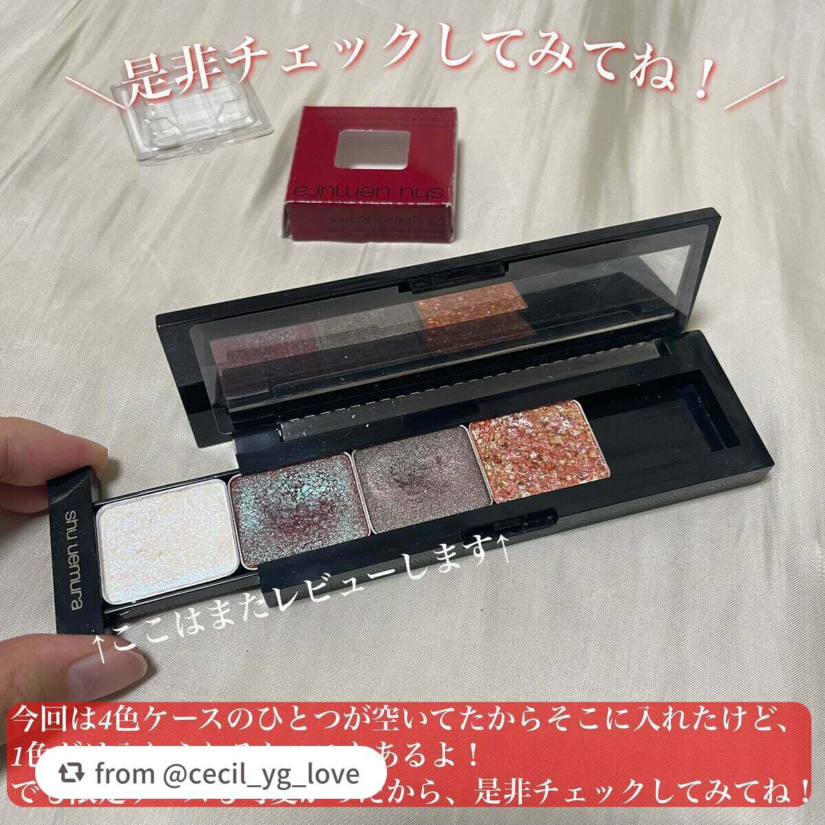 プレスド アイシャドー(レフィル)/shu uemura/単色アイシャドウを使ったクチコミ(7枚目)