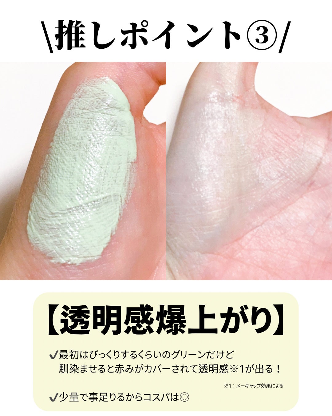 カラーコントロールベース ミントグリーン/COSCOS/化粧下地を使ったクチコミ(4枚目)