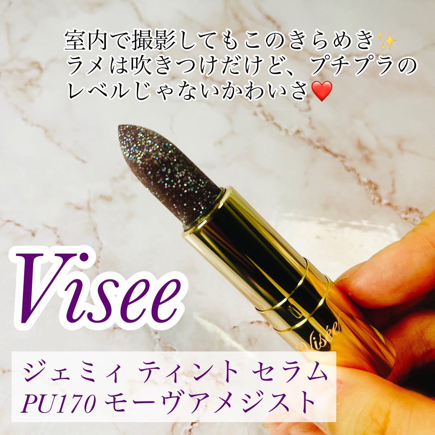 ジェミィ ティント セラム/Visée/リップティントを使ったクチコミ(2枚目)