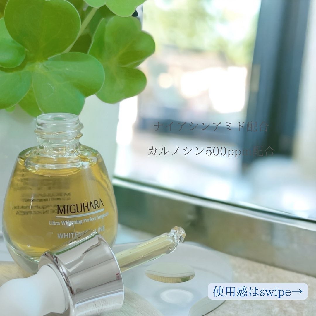 Ultra Whitening Perfect Ampoule/MIGUHARA/美容液を使ったクチコミ(2枚目)