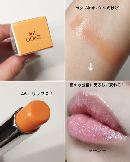 グロー プレイ テンダートーク リップ バーム/M・A・C/リップバームを使ったクチコミ(2枚目)