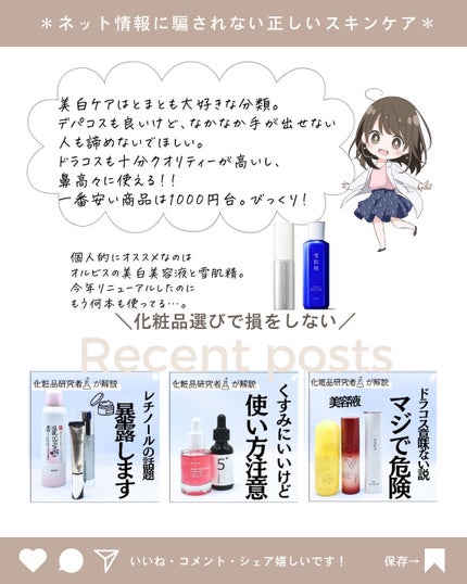 とまと村長@化粧品研究者 on LIPS 「ドラコスの優秀な商品集合!!今回はとまとも大好きな美白ケア特集..」(10枚目)