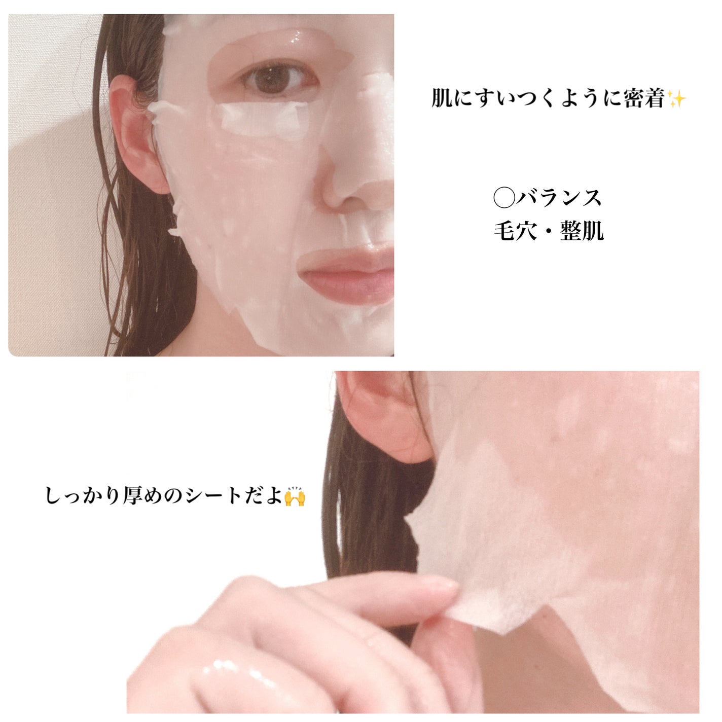 ディープエクストラマスク バランス/RISM/シートマスク・パックを使ったクチコミ(3枚目)