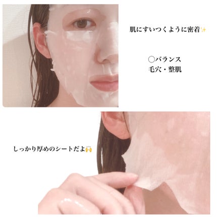 ディープエクストラマスク バランス/RISM/シートマスク・パックを使ったクチコミ(3枚目)