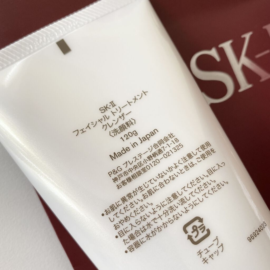 フェイシャル トリートメント クレンザー/SK-II/洗顔フォームを使ったクチコミ（2枚目）