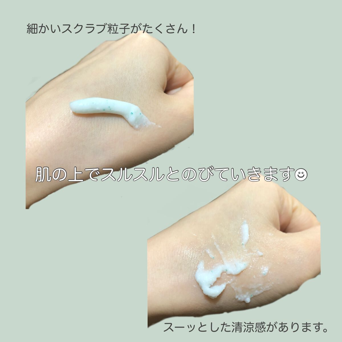 フェイスポリッシャー リフレッシング(ミント)/SABON/スクラブ・ゴマージュを使ったクチコミ(2枚目)