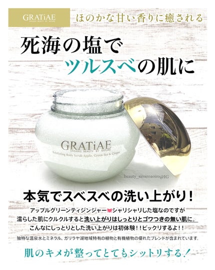 ボディスクラブ/GRATiAE/ボディスクラブを使ったクチコミ(2枚目)