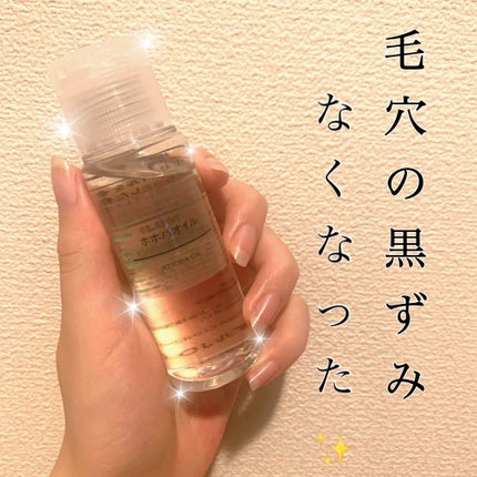 ホホバオイル/無印良品/ボディオイルを使ったクチコミ(1枚目)
