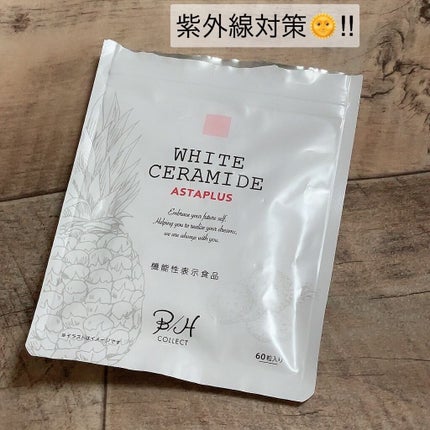 WHITE CERAMIDE ASTAPLUS/B/H COLLECT/美容サプリメントを使ったクチコミ(1枚目)