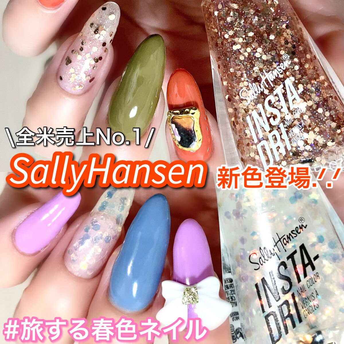 インスタドライ ネイルカラー/サリーハンセン/オールインワンネイルを使ったクチコミ（1枚目）