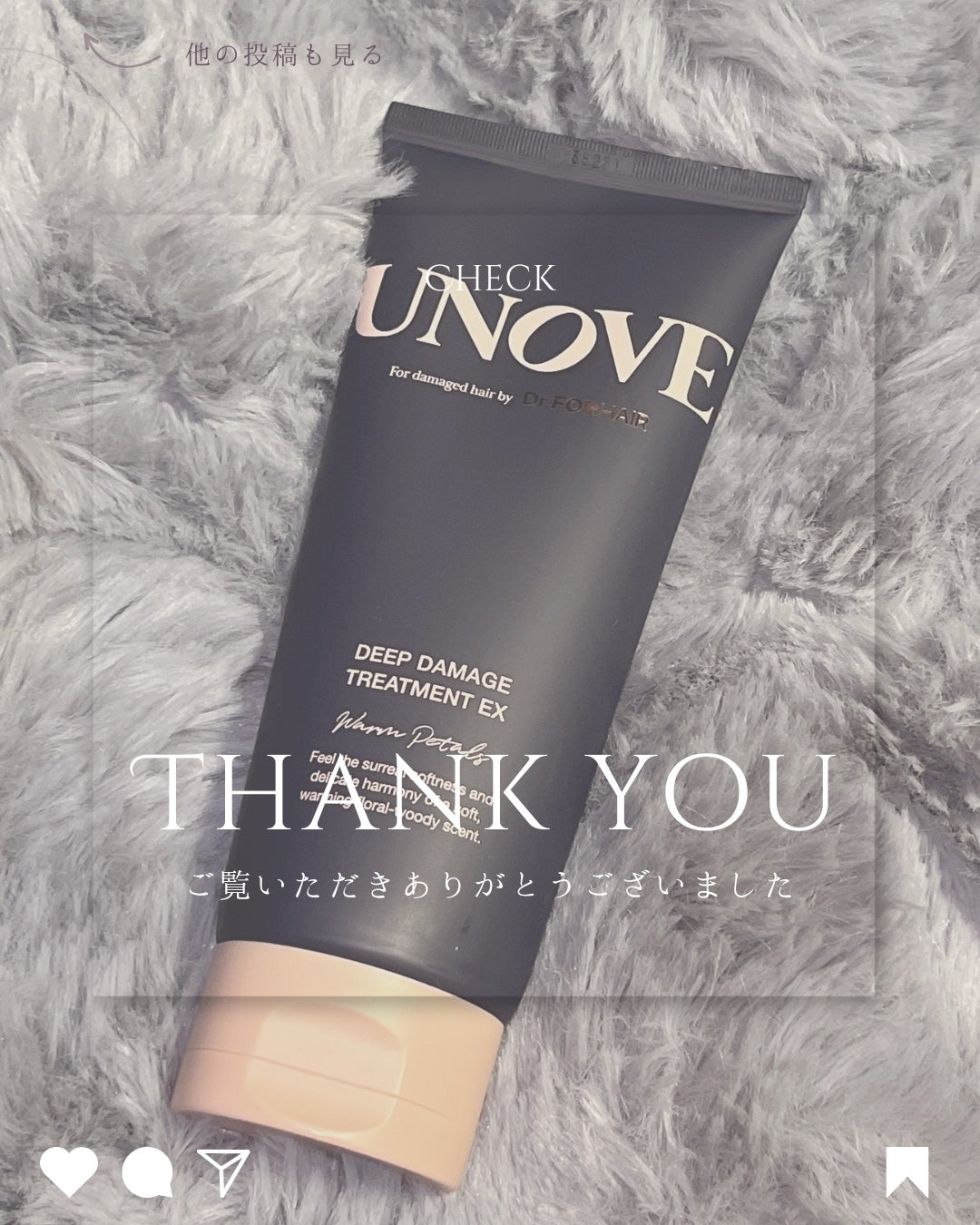 ディープダメージトリートメントEX/UNOVE/洗い流すヘアトリートメントを使ったクチコミ(4枚目)