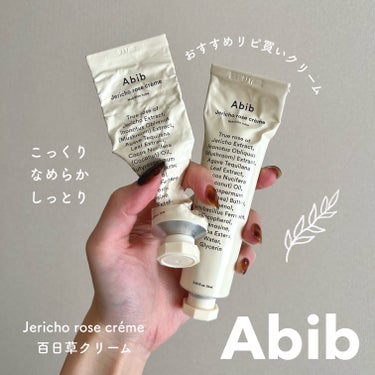 〈 秋冬はぜひ使ってみて！濃厚クリーム🐄🌿 〉


Abib
復活草クリーム

(Qoo10価格 ¥2,480-)


バターのように濃厚な固めのクリームで、
肌の上に乗せるととろけるような使用感です。